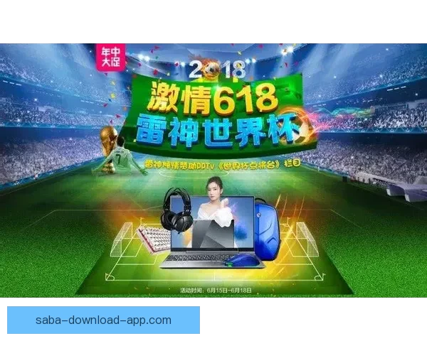 世界杯竞猜盛宴注册即享豪礼赢不停助力精彩赛事